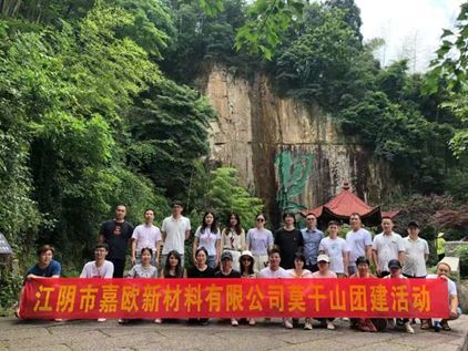  Jiangyin jiaou new materials  Team Building Activities